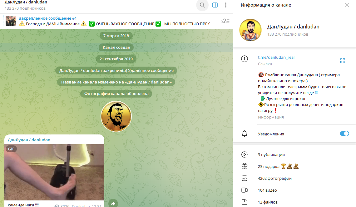 данлудан тг