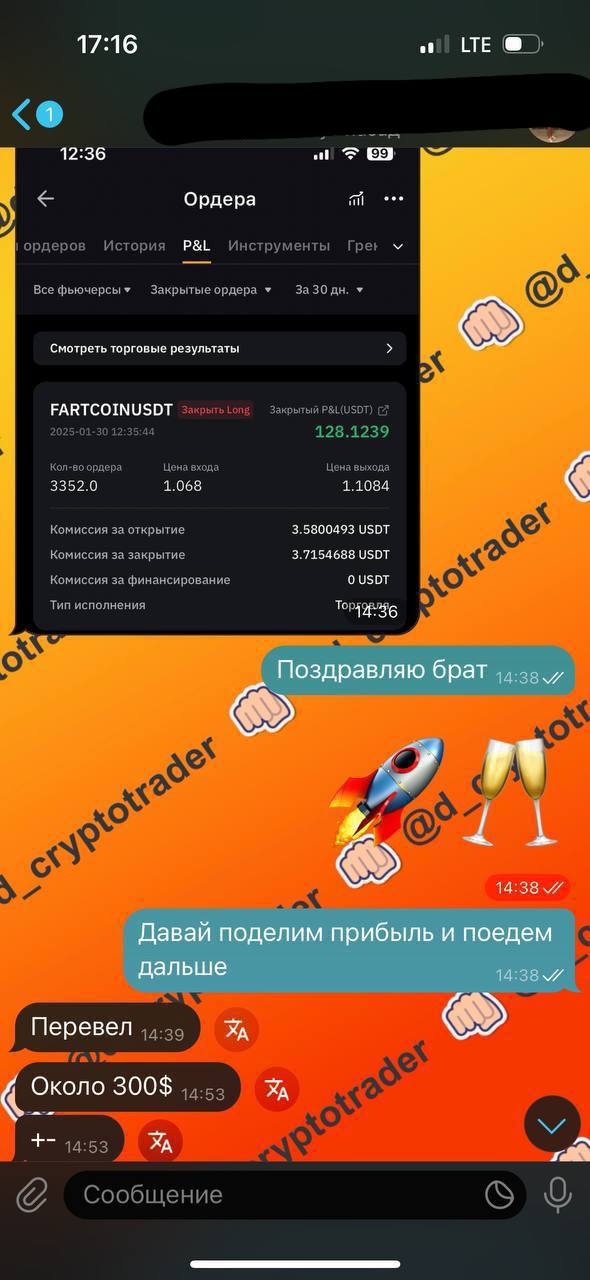 danny телеграм