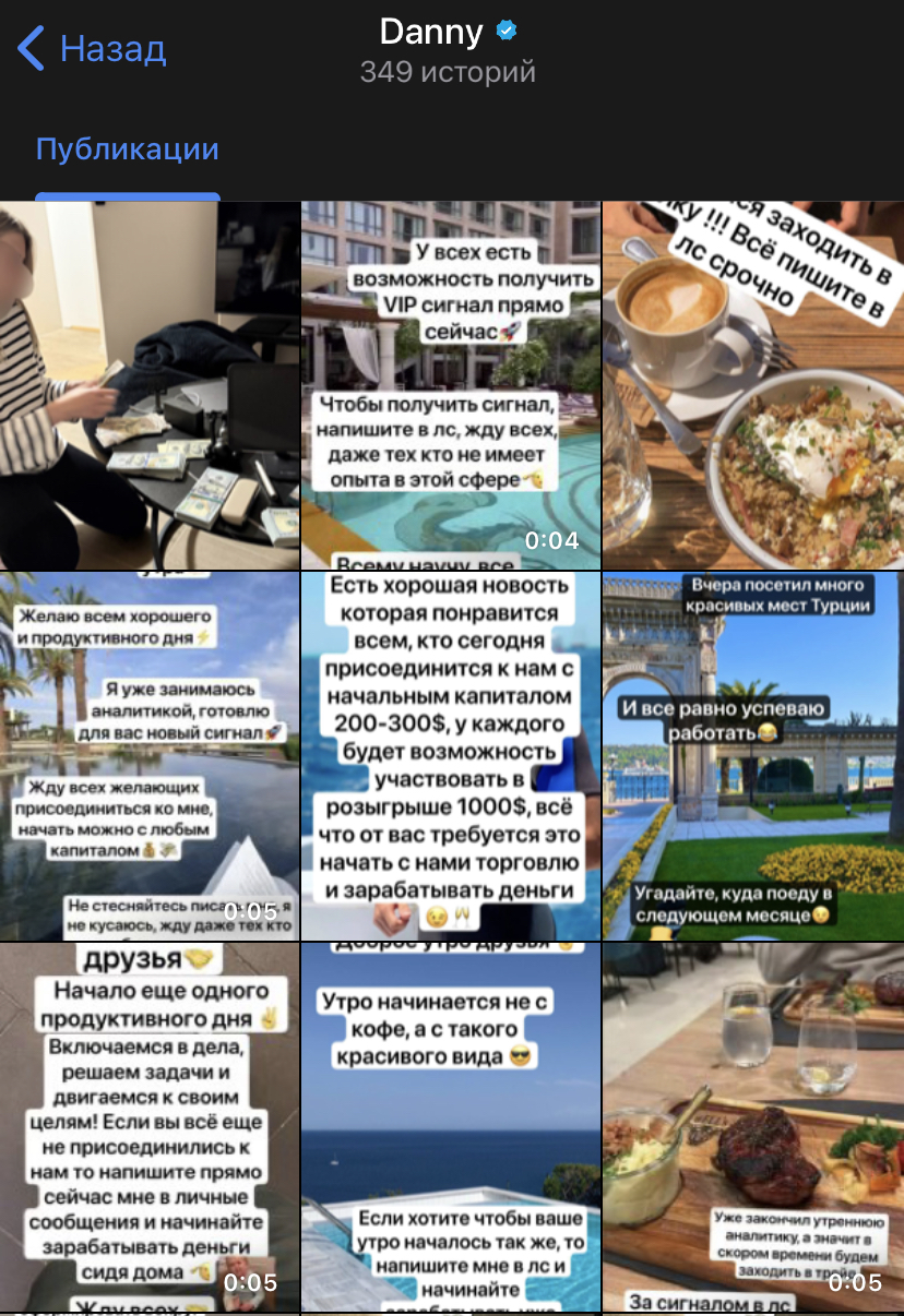 danny телеграм