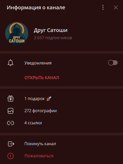 даня друг сатоши телеграм