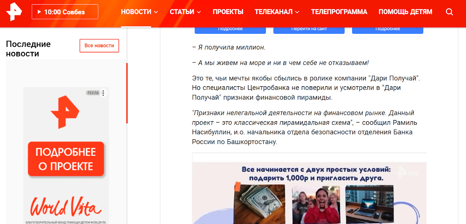 дари получай бот