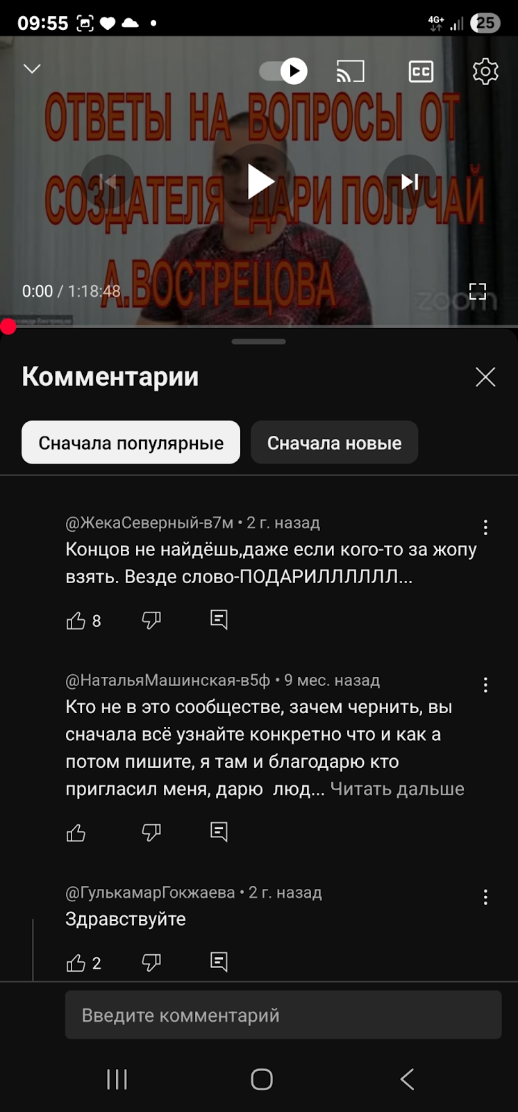 дари получай бот отзывы