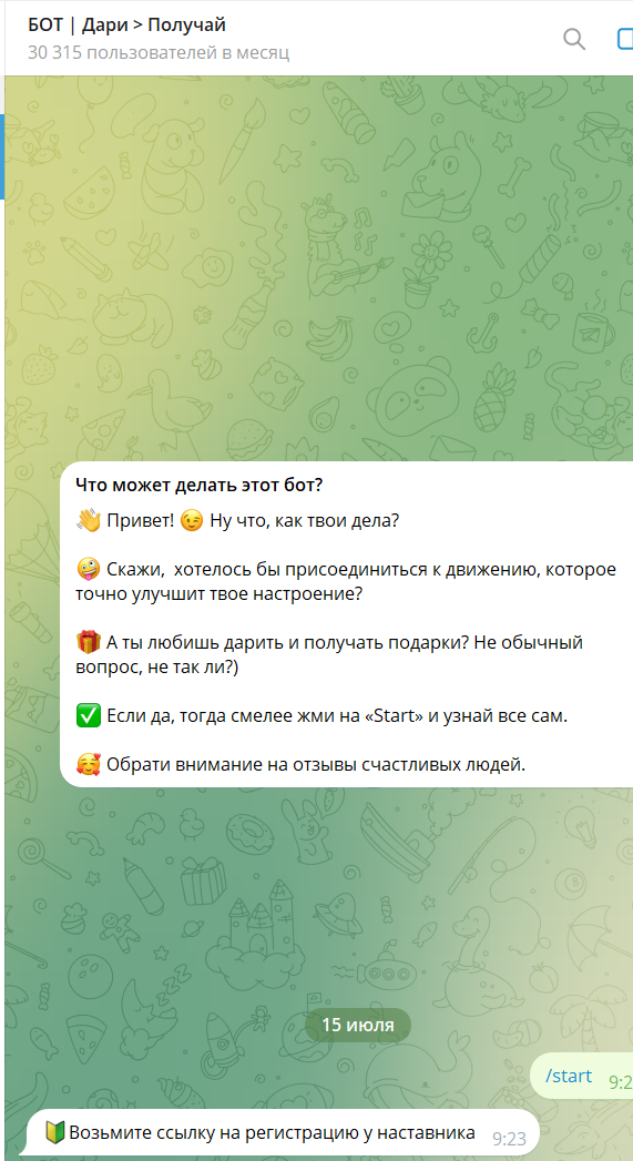 дари получай отзывы