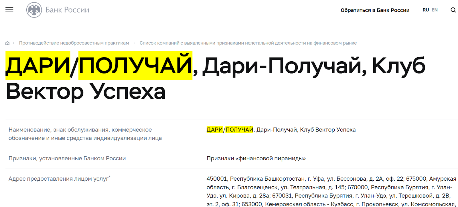 дари получай отзывы клиентов
