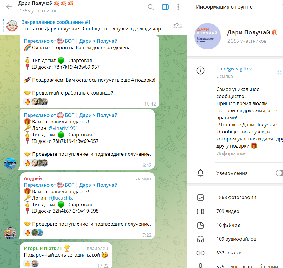 дари получай отзывы реальных людей