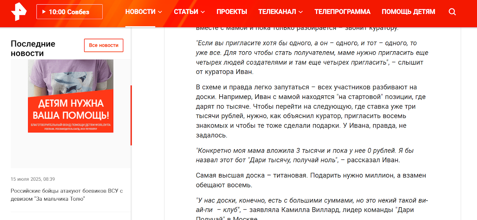 дари получай в чем подвох пирамида отзывы