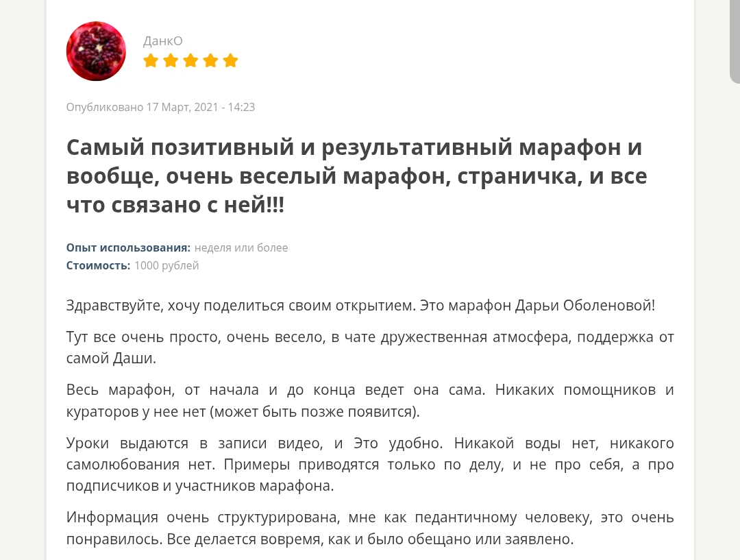 дарья оболенова практики на быстрые деньги