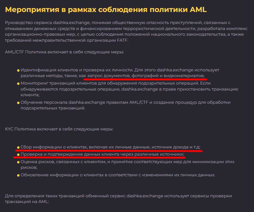 dashka exchange