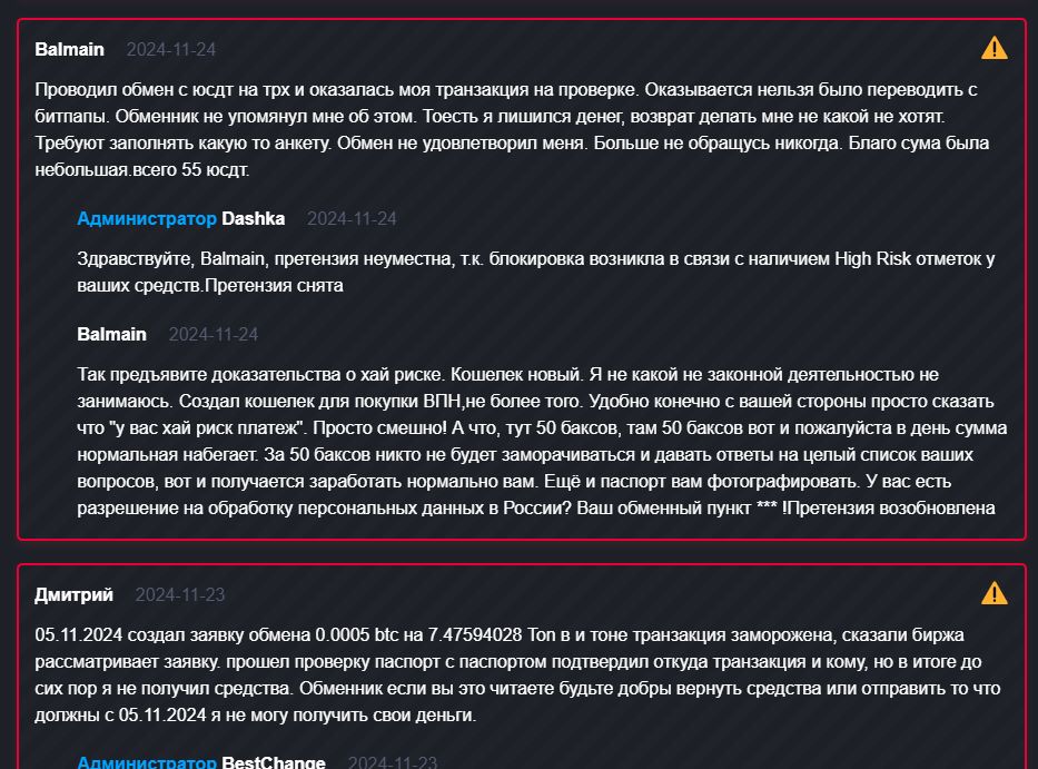 dashka exchange