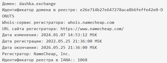 dashka обменник