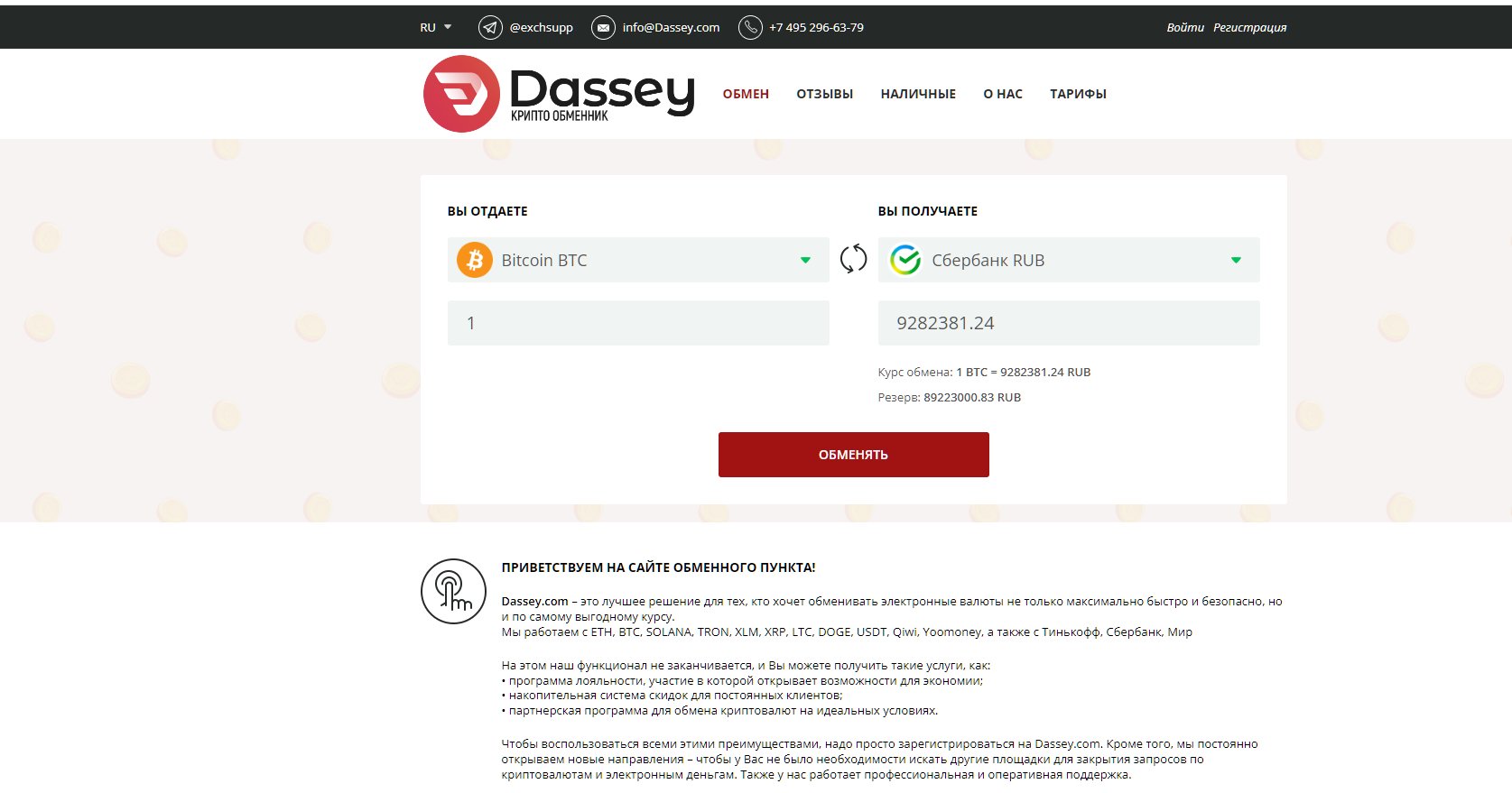 dassey com