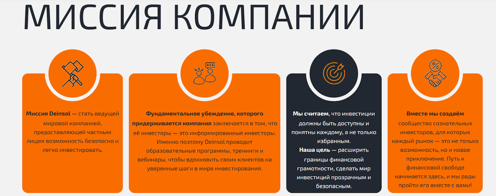deinsol com как вывести деньги
