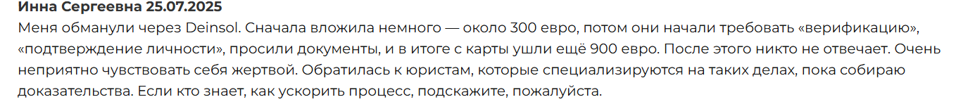deinsol отзывы