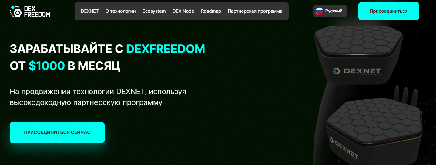 Декснода отзывы