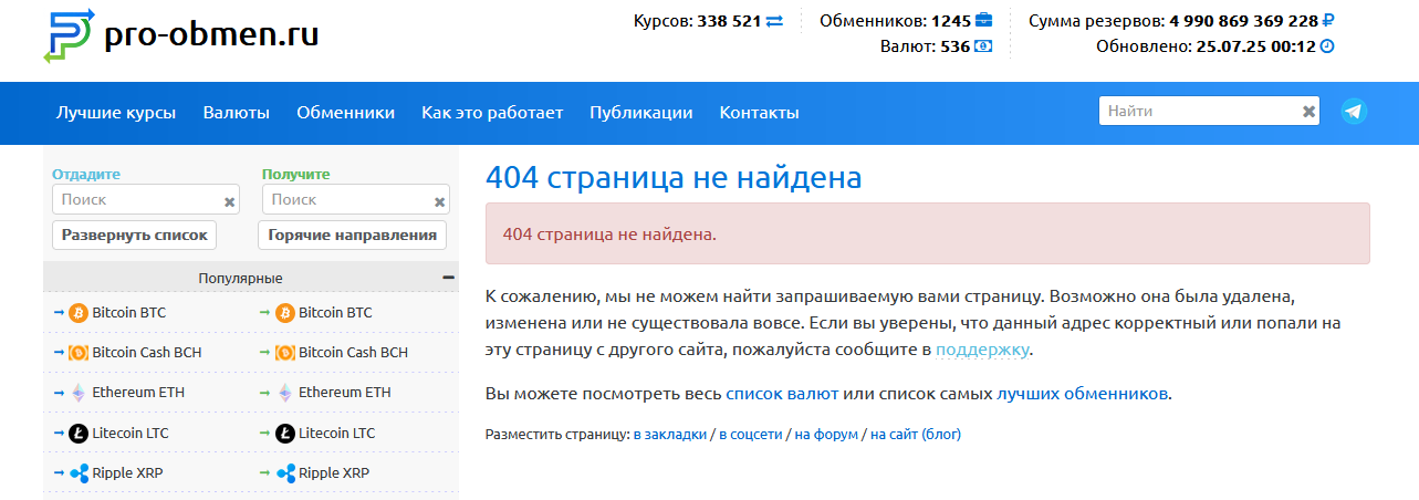 democrace отзывы обменник