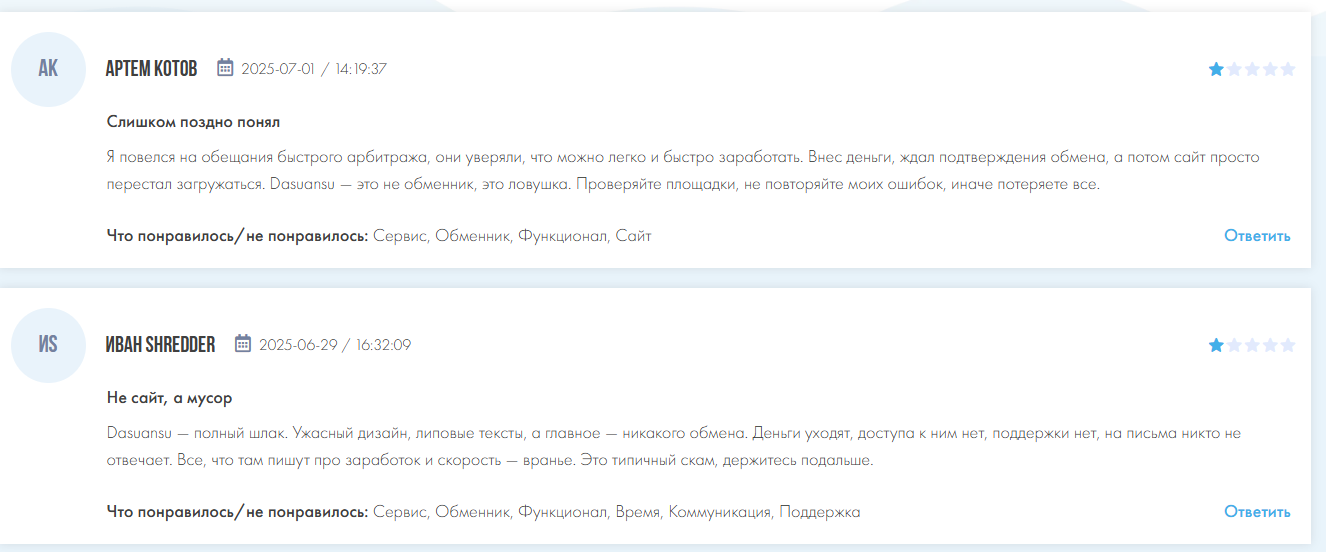democrace отзывы обменник
