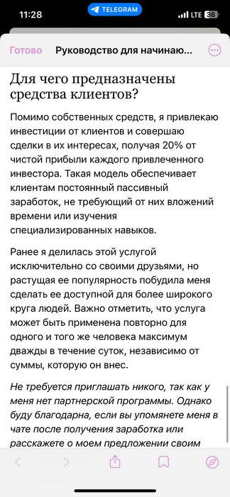 Денежный Горизонт