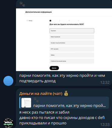 Деньги на лайте