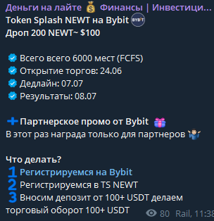 Деньги на лайте