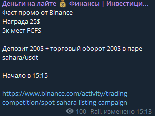 Деньги на лайте