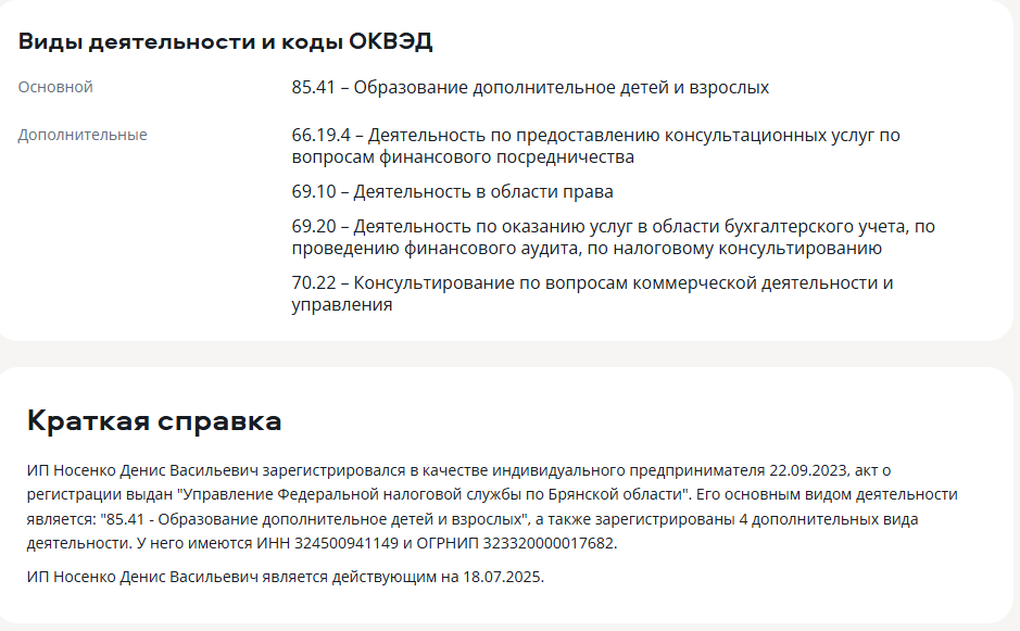 денис носенко отзывы денис носенко отзывы