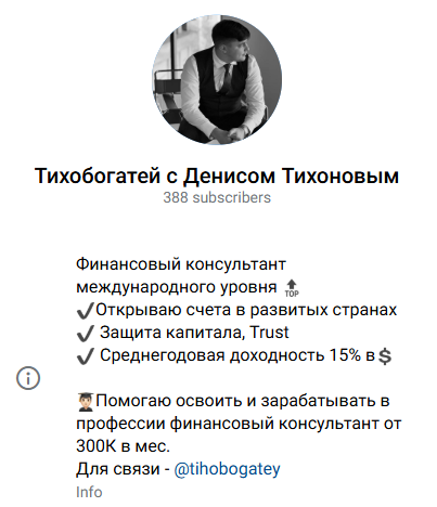 денис тихонов крипта