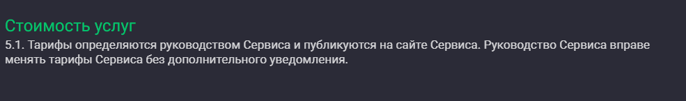 депеу