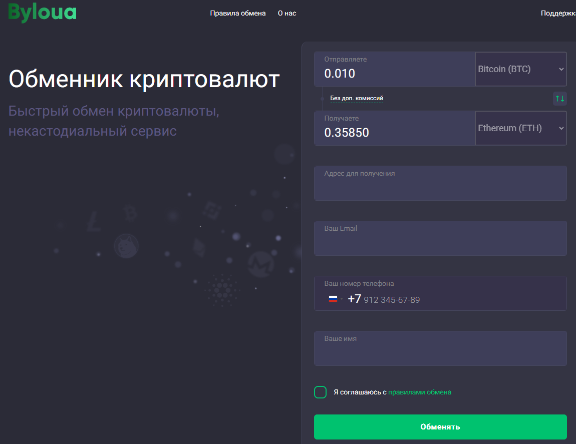depeu com обменник