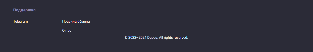 depeu com отзывы