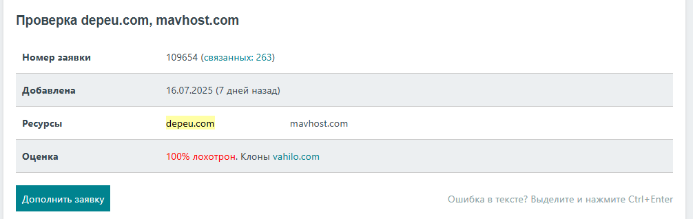 depeu отзывы обменник