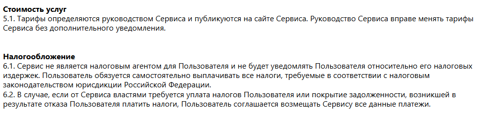 detuity com биржа