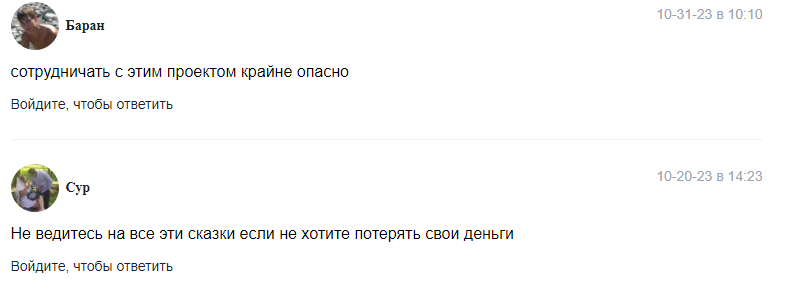 Dex Нода отзывы
