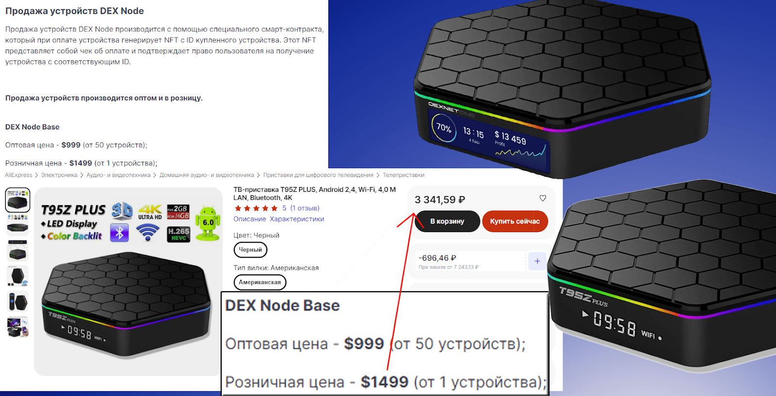 Dex Node отзывы