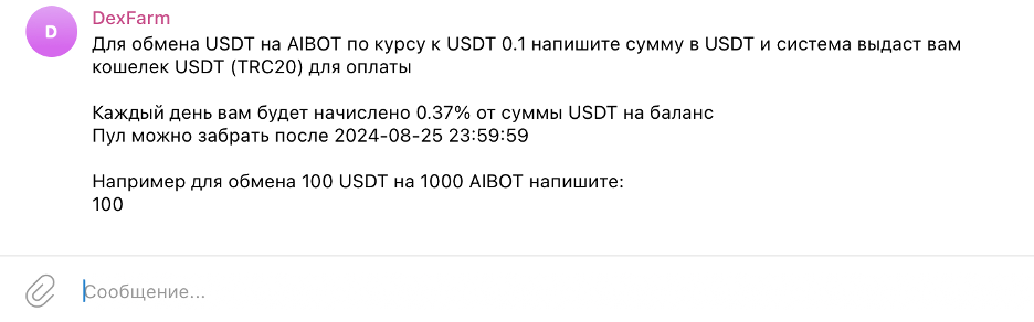 dexfarm отзывы