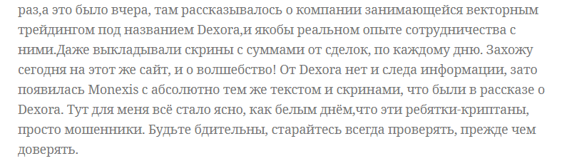dexora