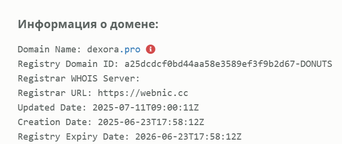 dexora трейдер