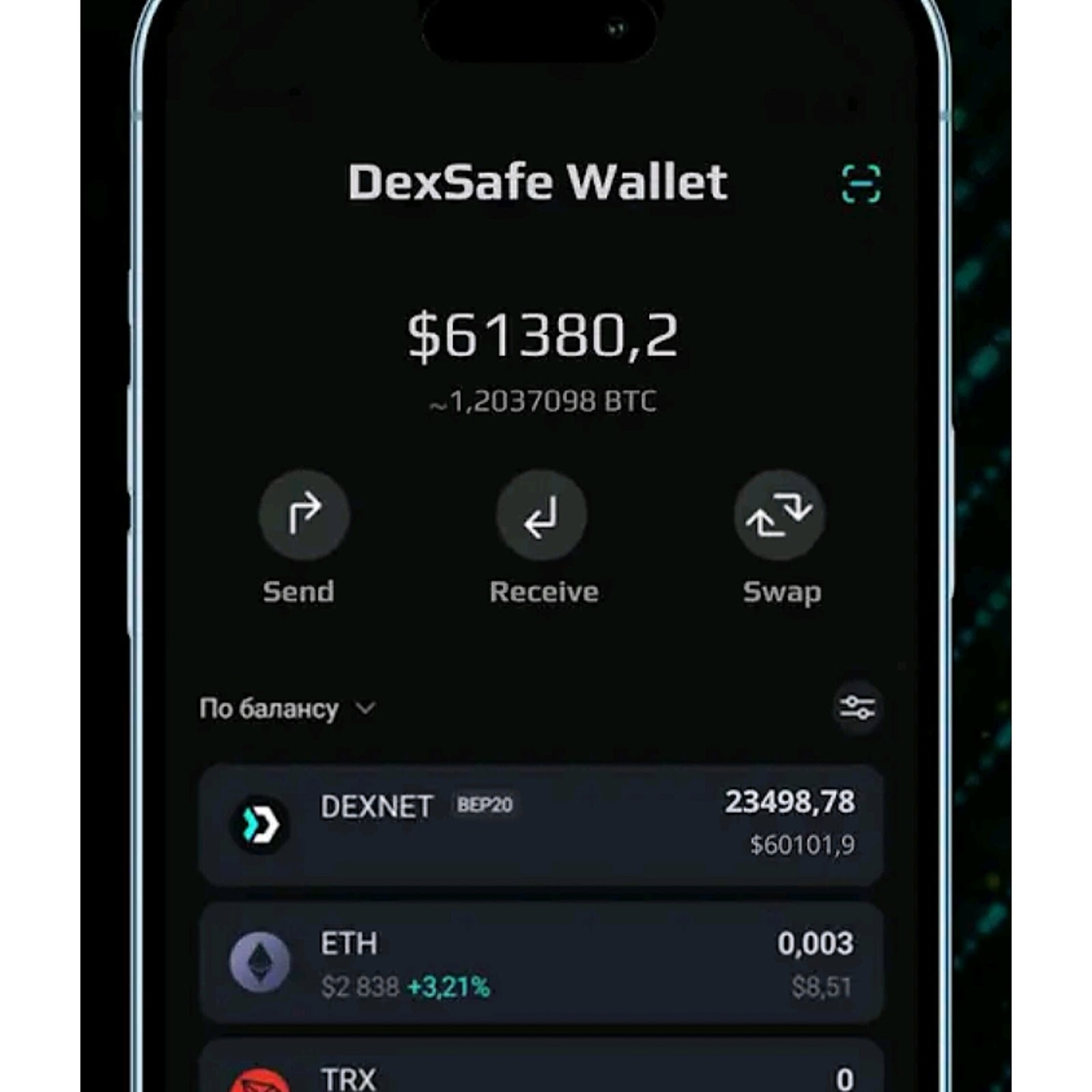 dexsafe кошелек отзывы