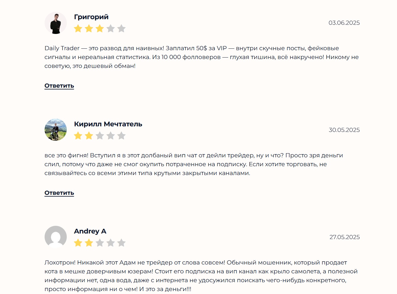 дейли трейдер