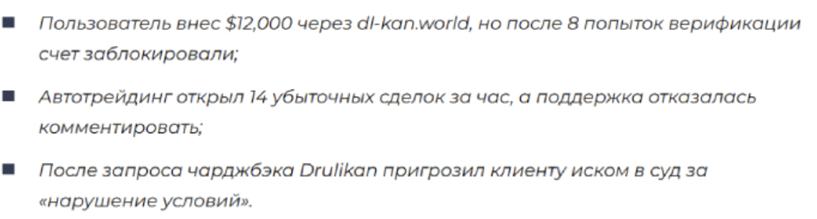Dl kan world