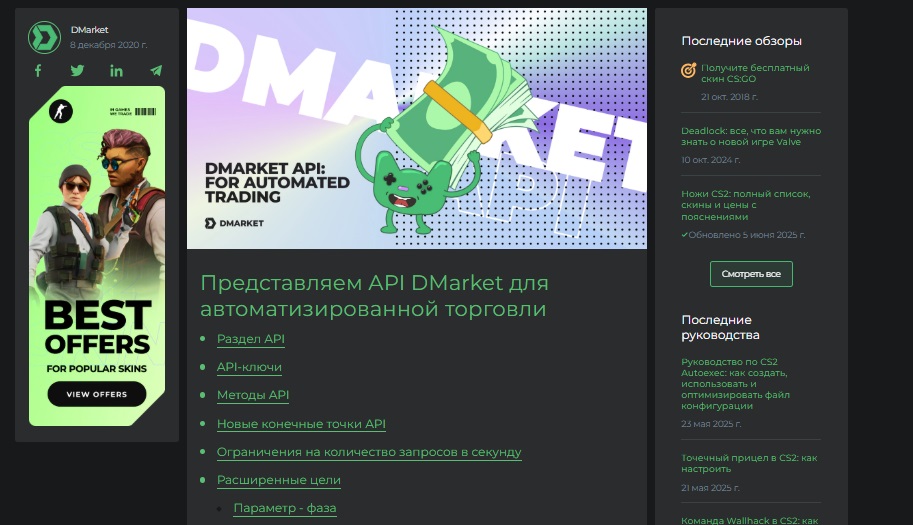 dmarket отзывы dmarket отзывы