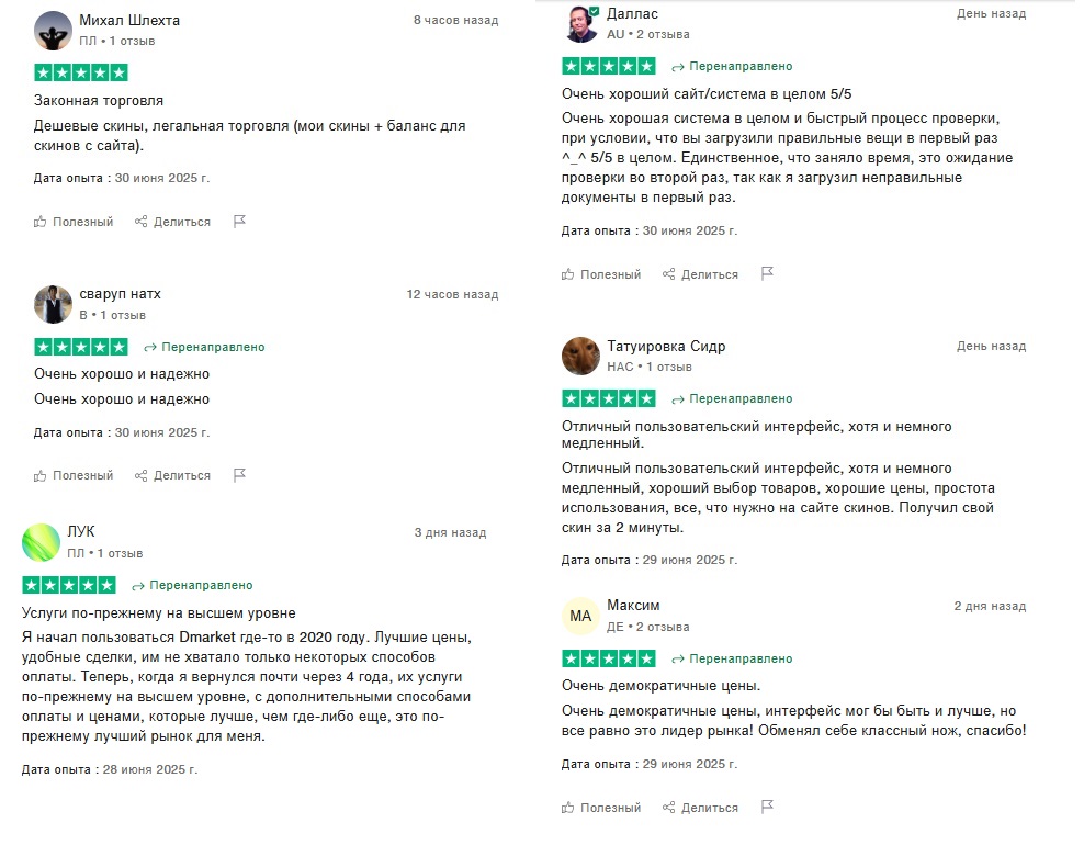 dmarket trade брокер dmarket trade брокер