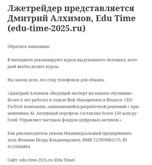 Дмитрий Алхимов Дмитрий Алхимов