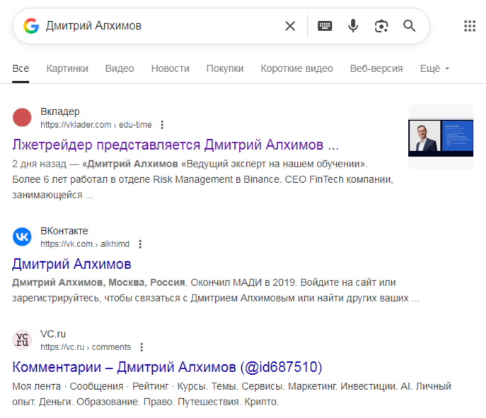Дмитрий Алхимов Дмитрий Алхимов