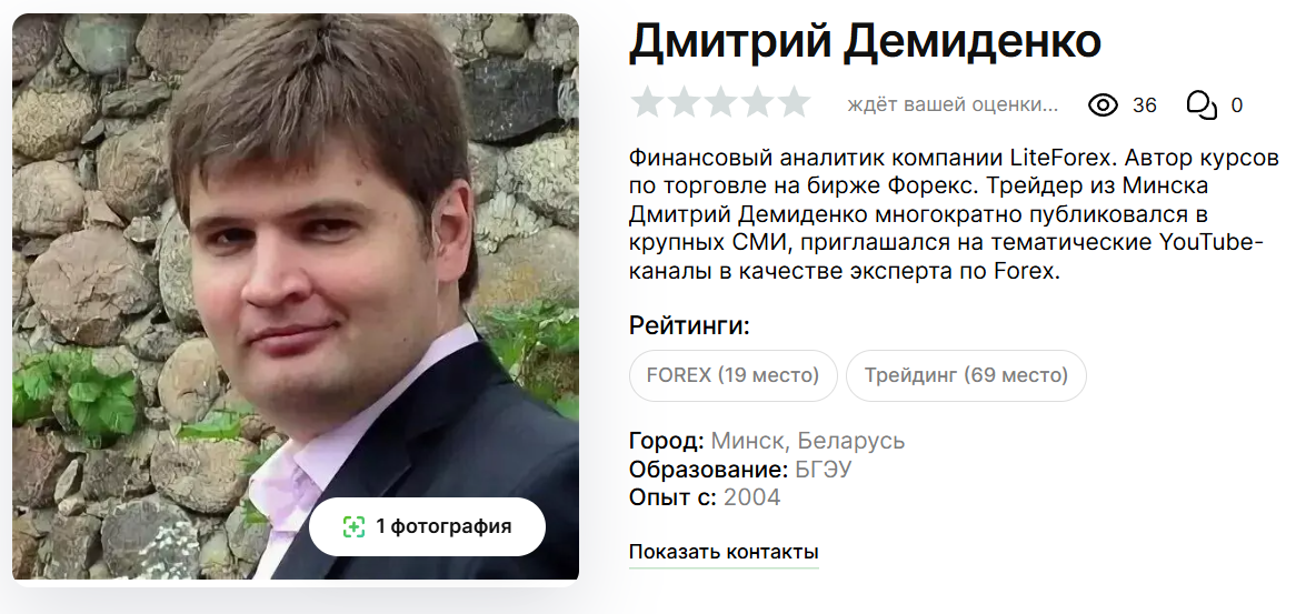 дмитрий демиденко