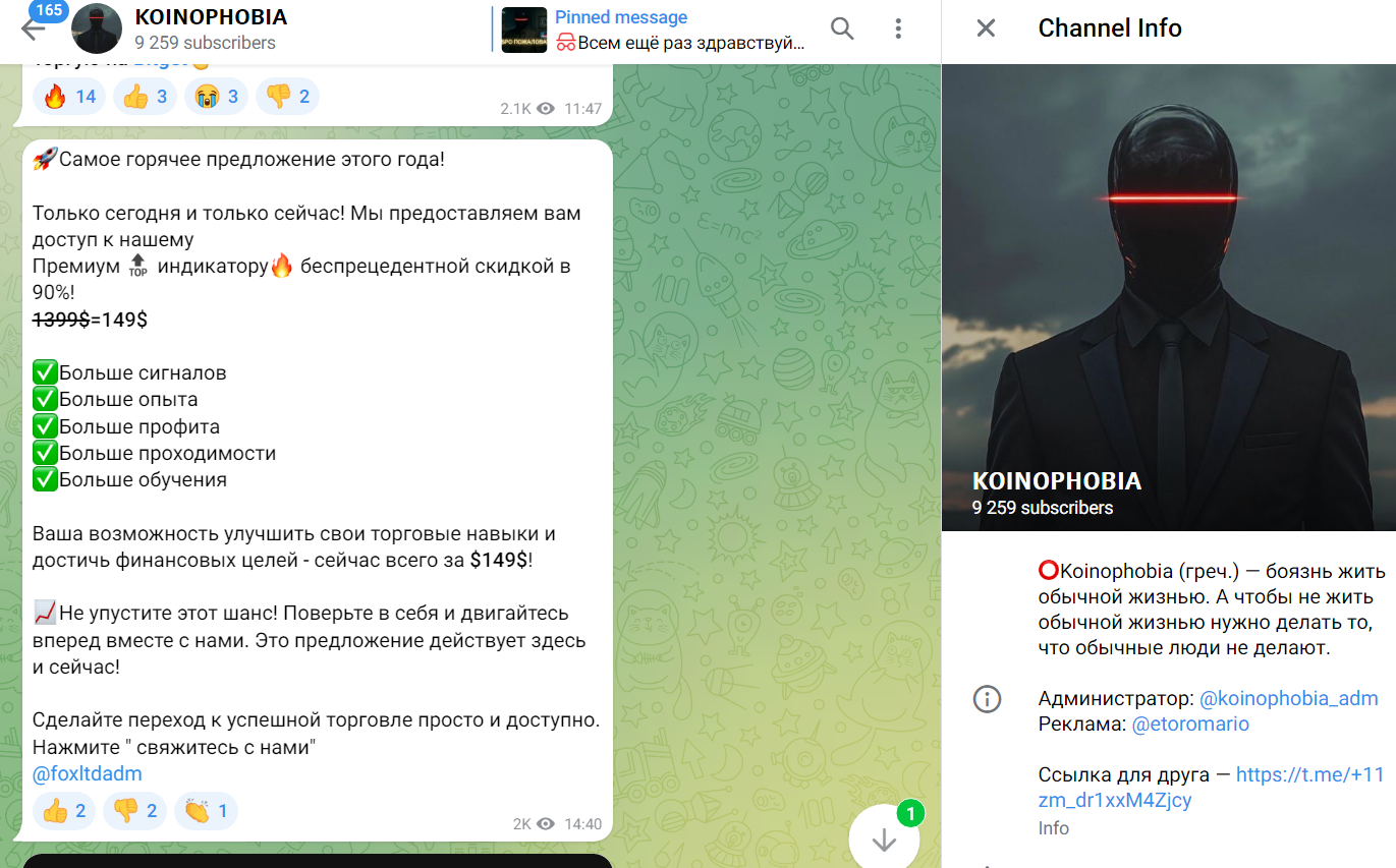 Дмитрий koinophobia