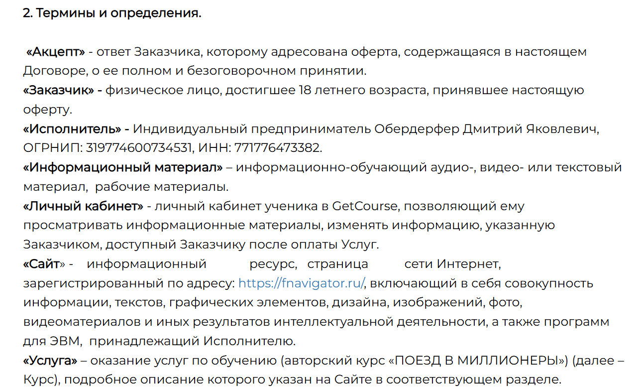 дмитрий обердерфер