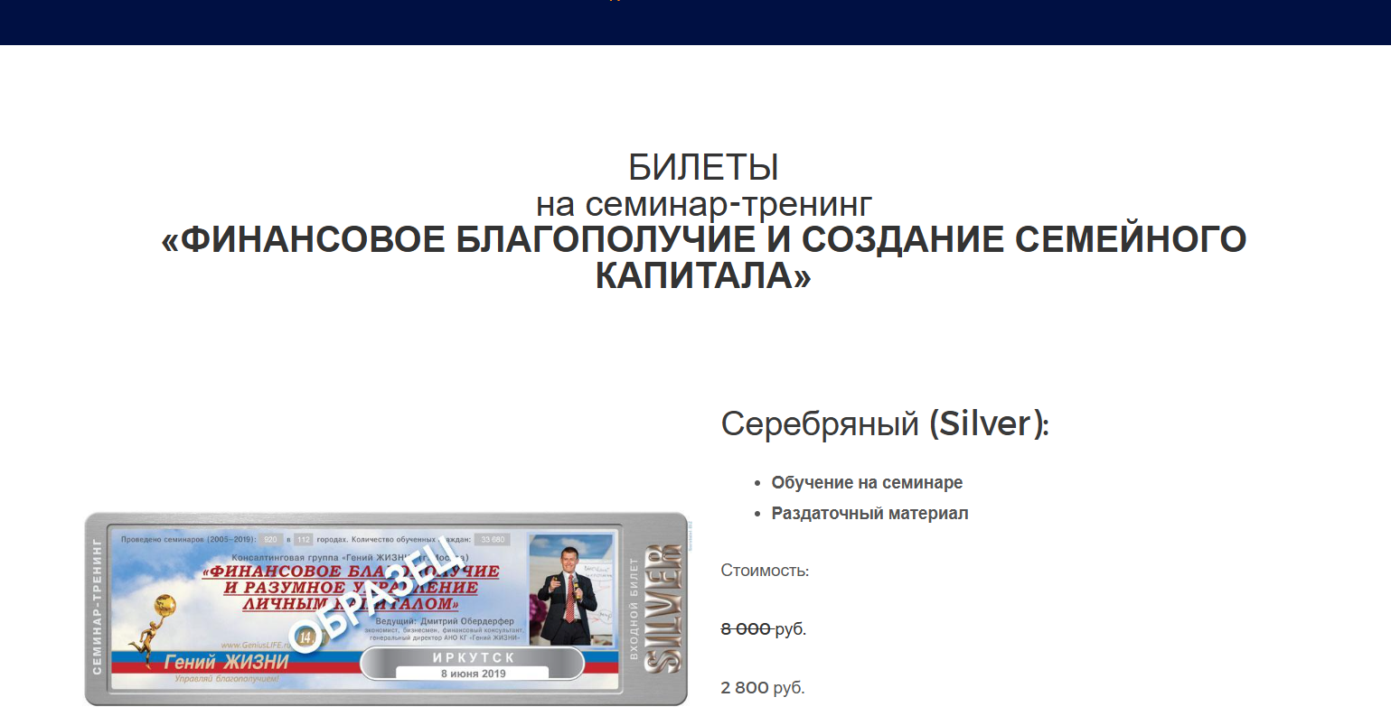 дмитрий обердерфер биография