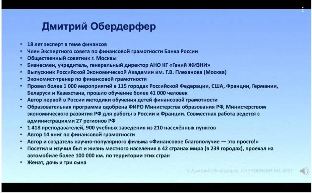дмитрий обердерфер мошенник
