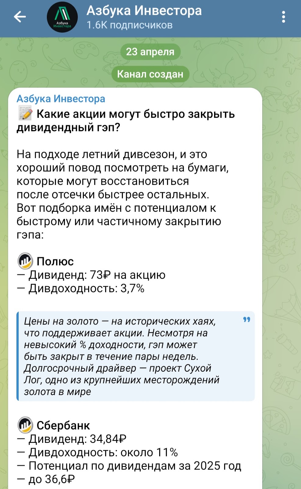 дмитрий пахомов инвестор