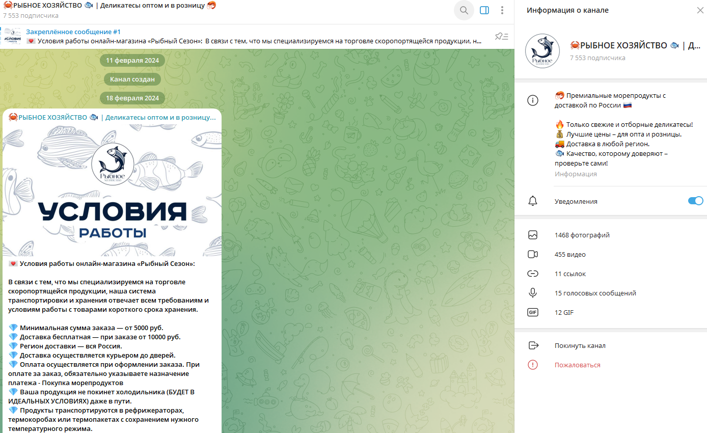 дмитрий рыбное хозяйство отзывы